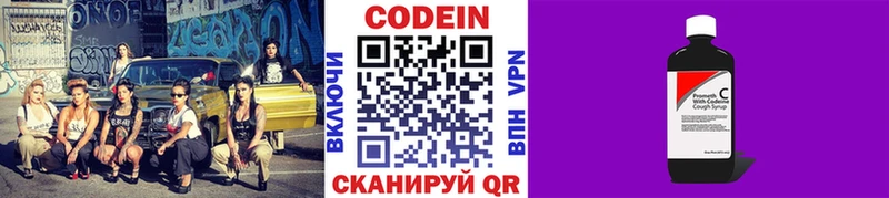Кодеин напиток Lean (лин)  наркота  Гатчина 