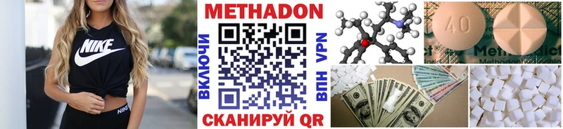 где можно купить наркотик  Гатчина  Метадон VHQ 
